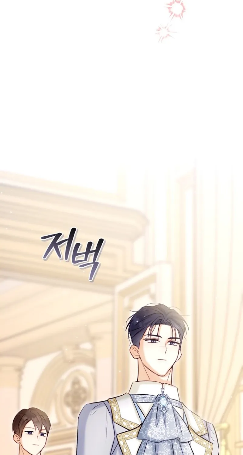 The 7th Marriage Is Planned Chapter 19 page 54 - 