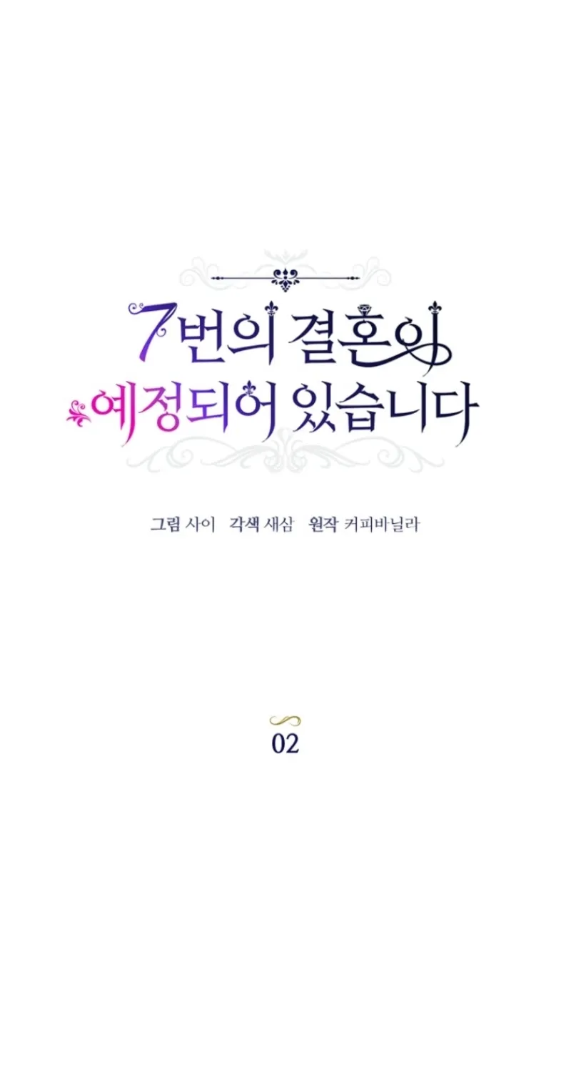 The 7th Marriage Is Planned Chapter 2 page 47 - 