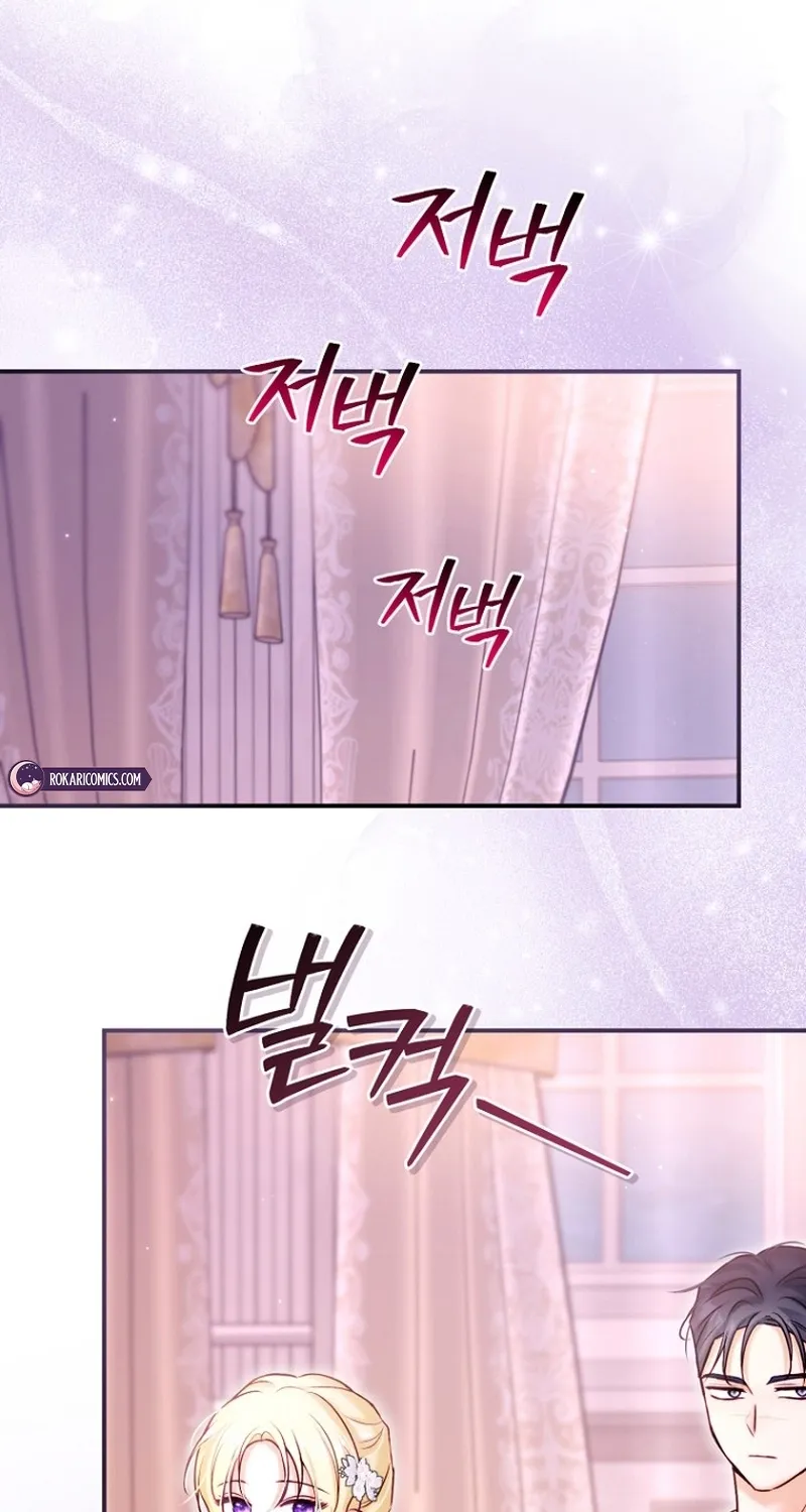 The 7th Marriage Is Planned Chapter 21 page 72 - 