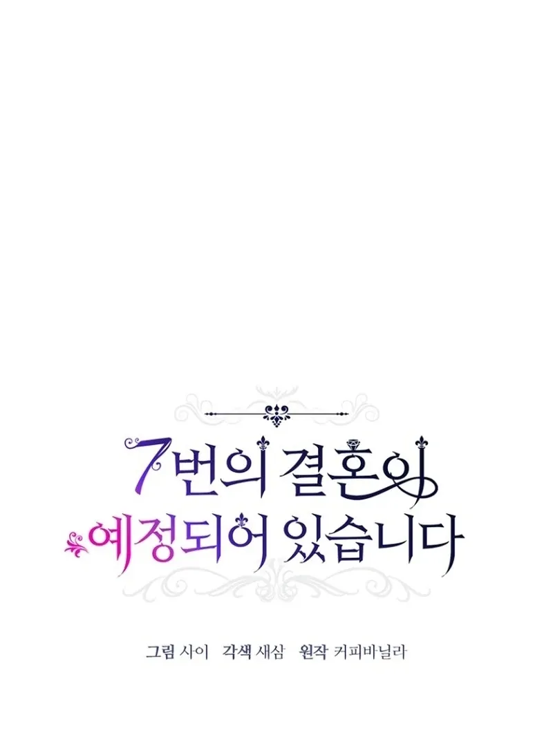 The 7th Marriage Is Planned Chapter 24 page 24 - 