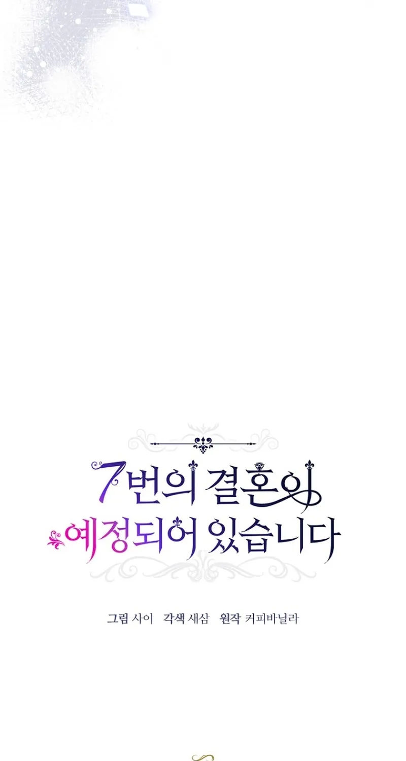 The 7th Marriage Is Planned Chapter 25 page 45 - 