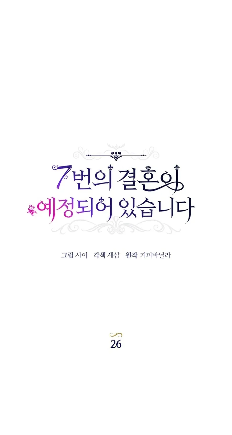 The 7th Marriage Is Planned Chapter 26 page 33 - 
