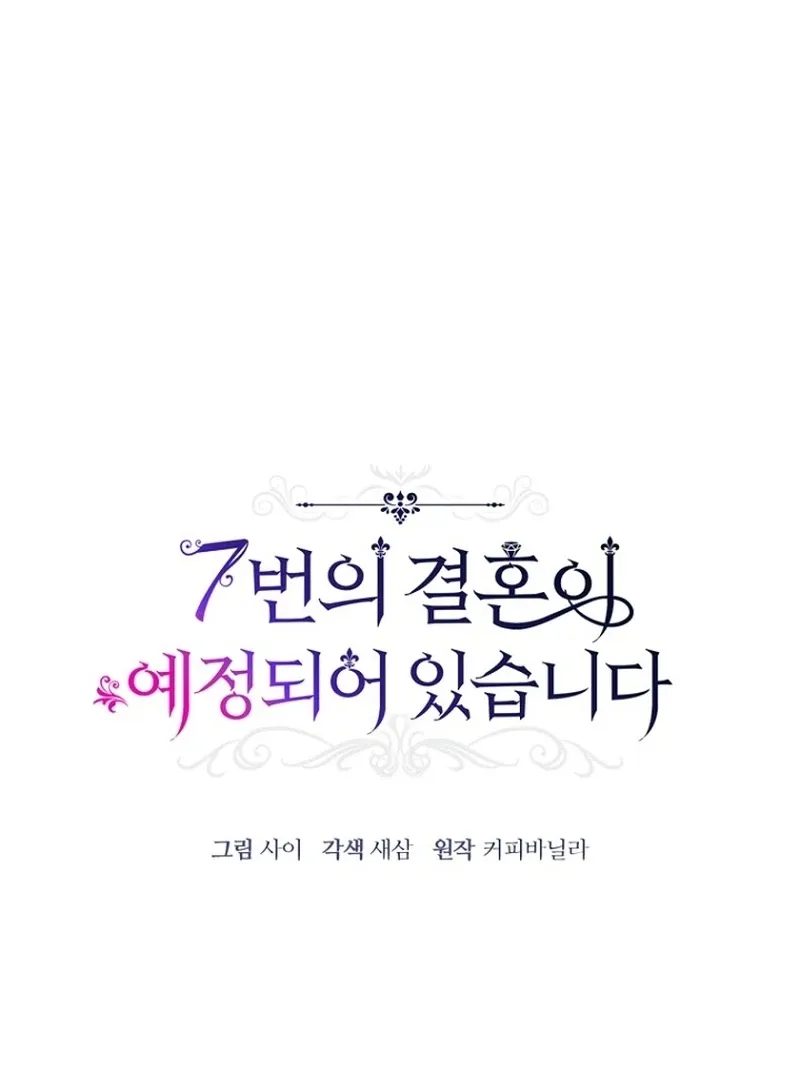 The 7th Marriage Is Planned Chapter 28 page 14 - 
