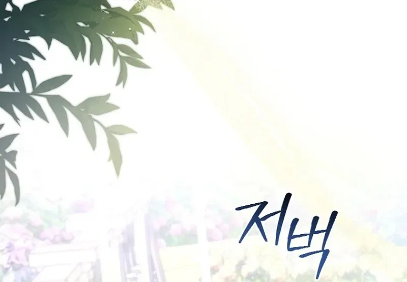 The 7th Marriage Is Planned Chapter 28 page 29 - 