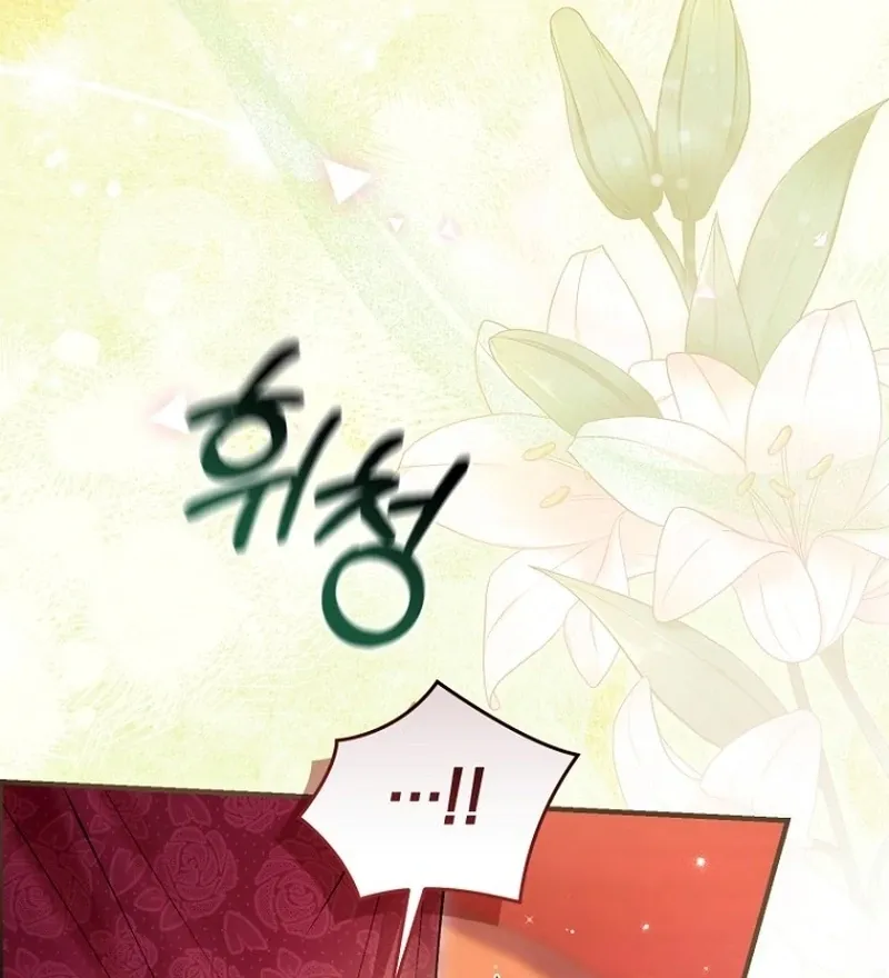 The 7th Marriage Is Planned Chapter 29 page 73 - 