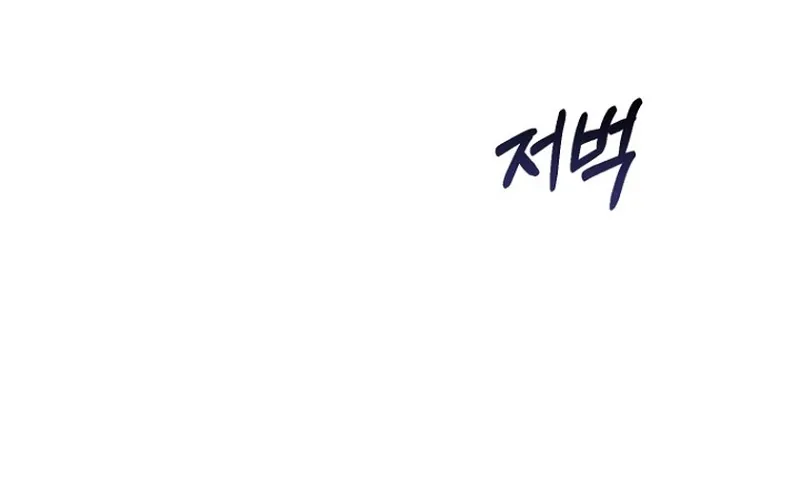 The 7th Marriage Is Planned Chapter 31 page 38 - 