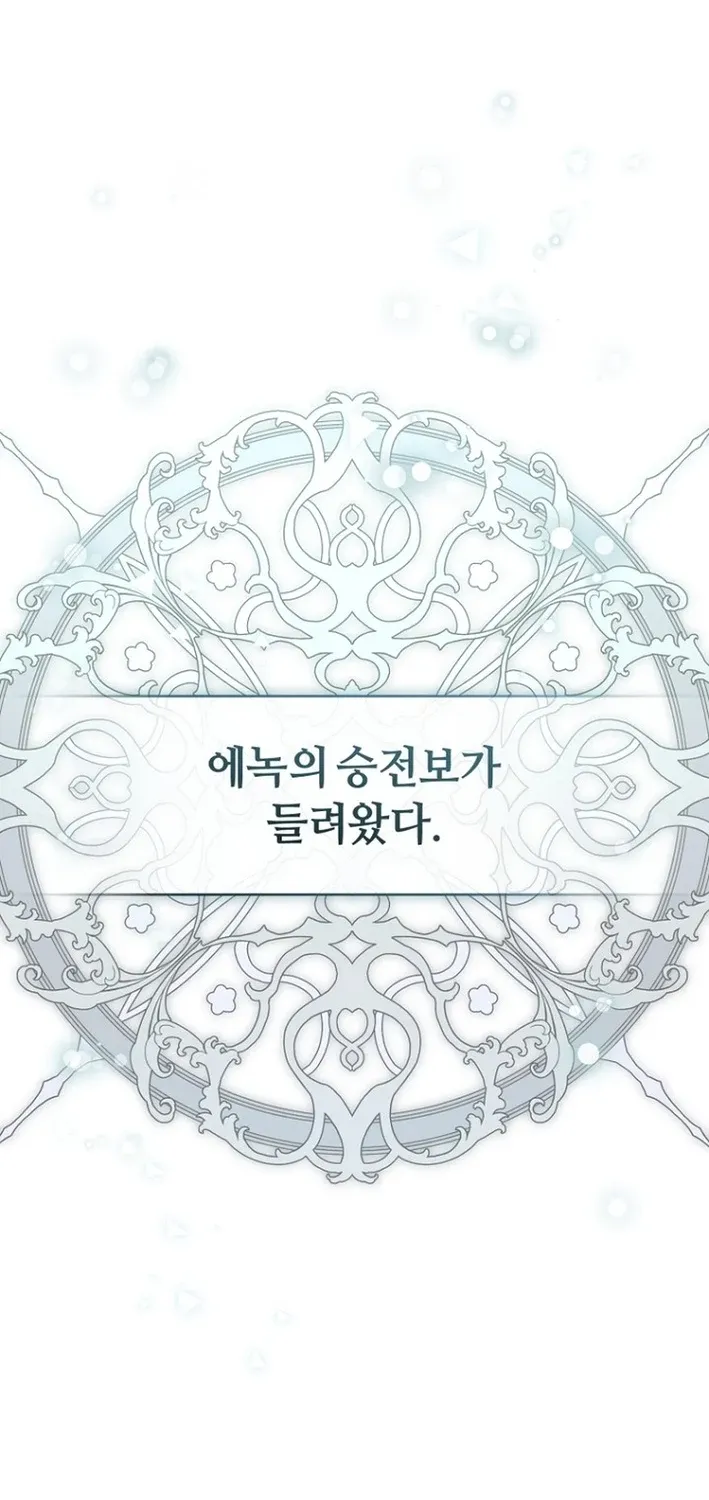 The 7th Marriage Is Planned Chapter 35 page 14 - 