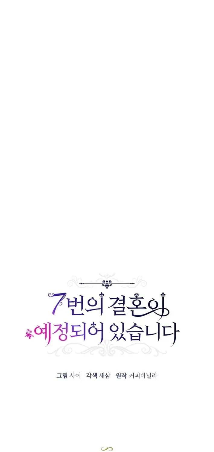 The 7th Marriage Is Planned Chapter 35 page 15 - 