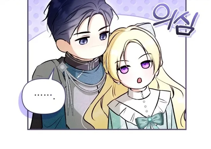 The 7th Marriage Is Planned Chapter 37 page 12 - 