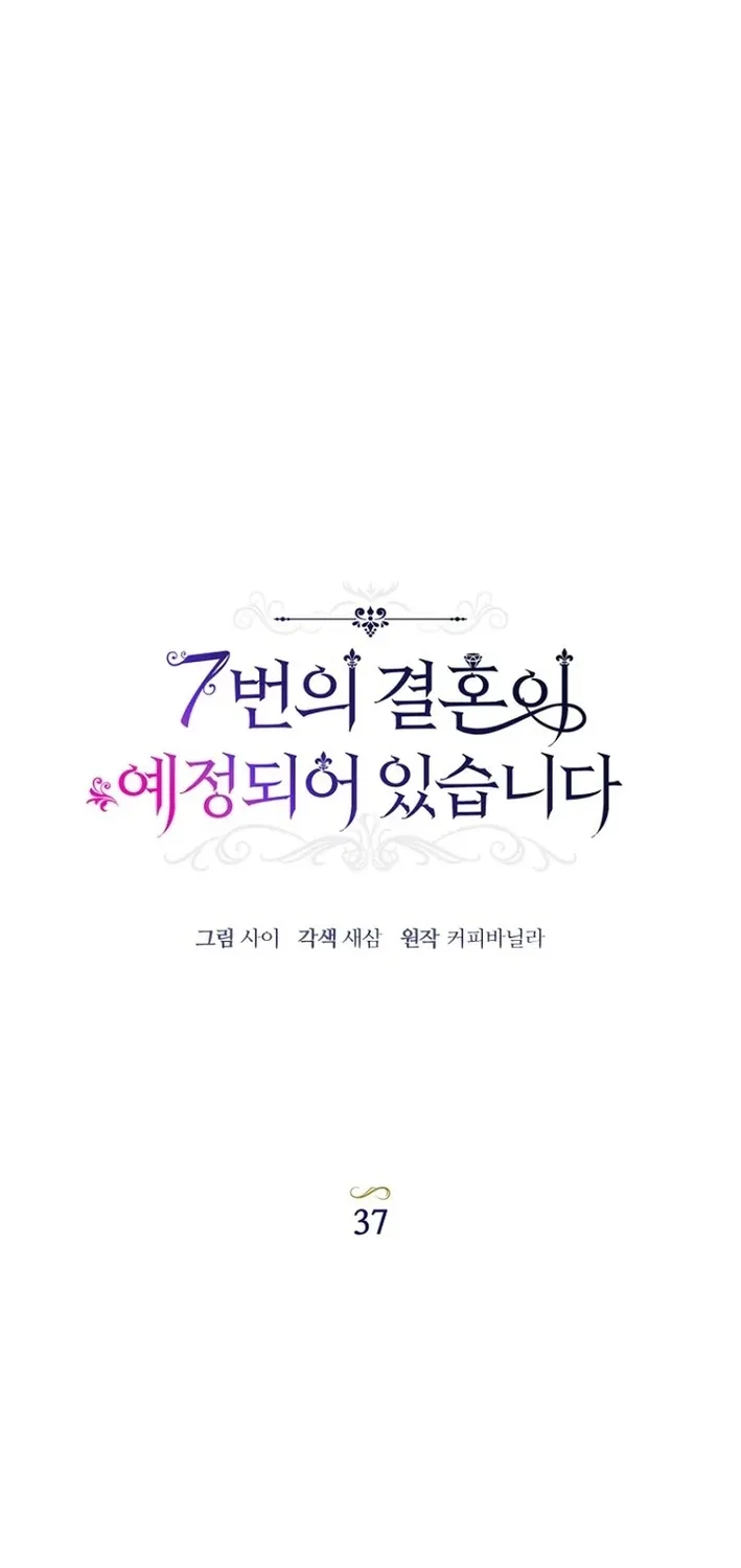 The 7th Marriage Is Planned Chapter 37 page 21 - 