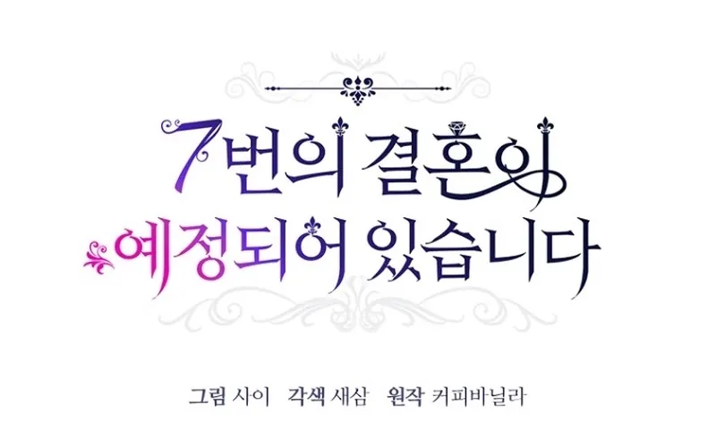 The 7th Marriage Is Planned Chapter 39 page 35 - 