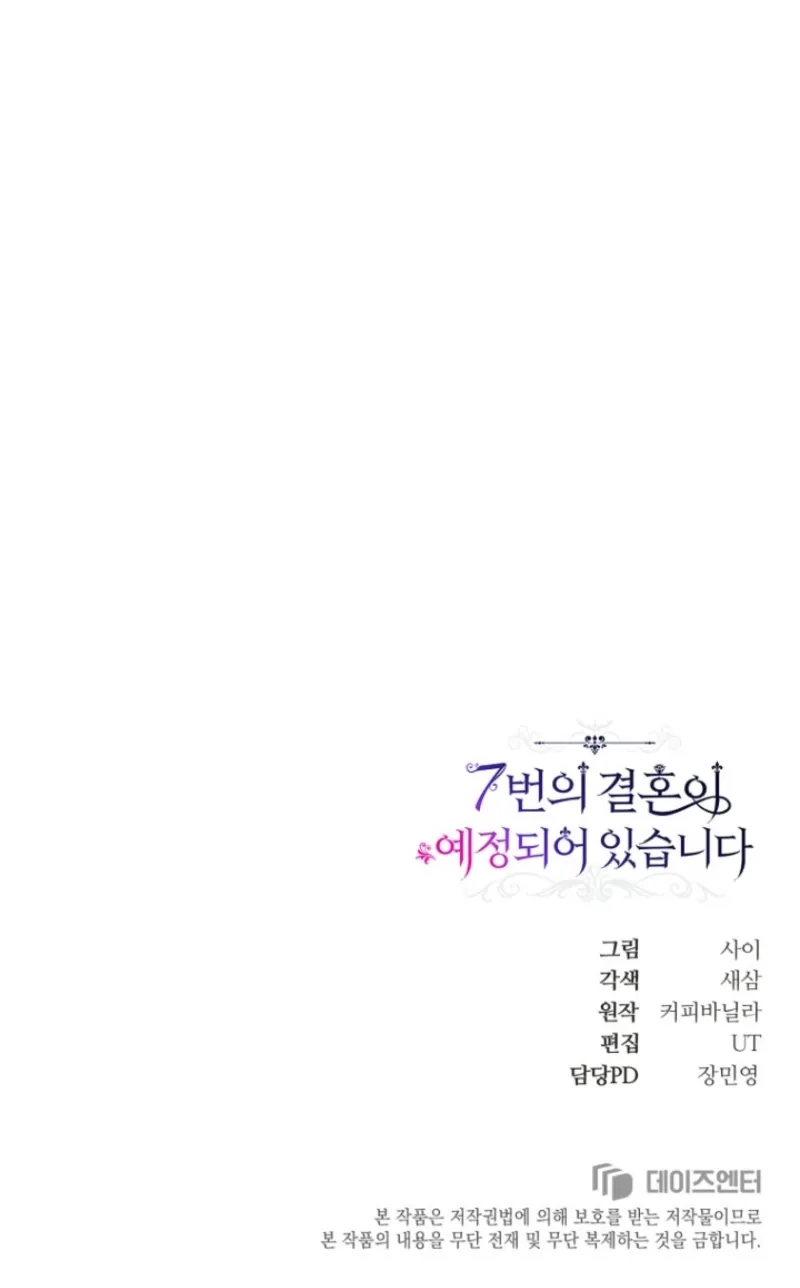 The 7th Marriage Is Planned Chapter 4 page 110 - 