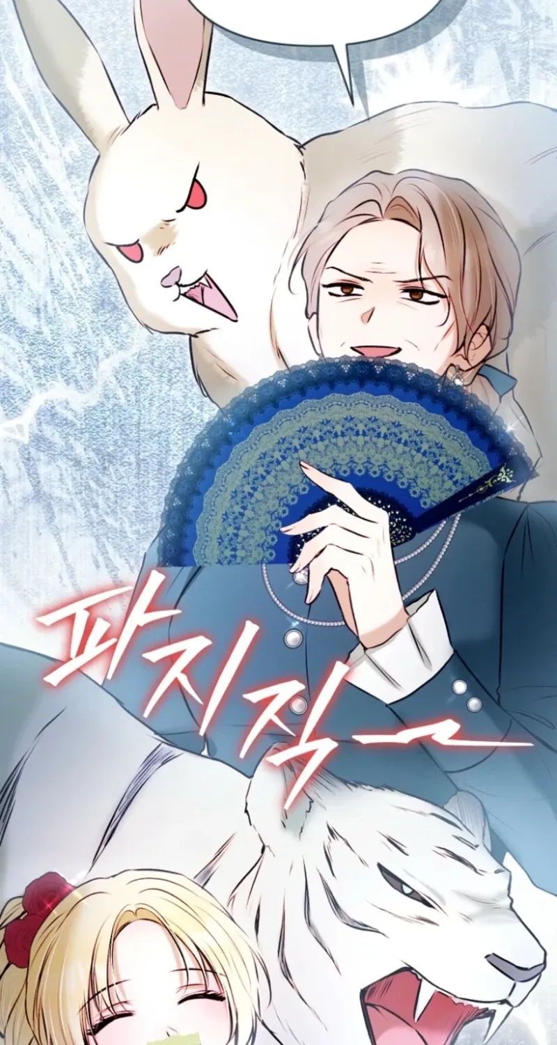 The 7th Marriage Is Planned Chapter 42 page 2 - 