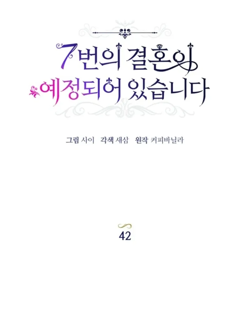 The 7th Marriage Is Planned Chapter 42 page 31 - 