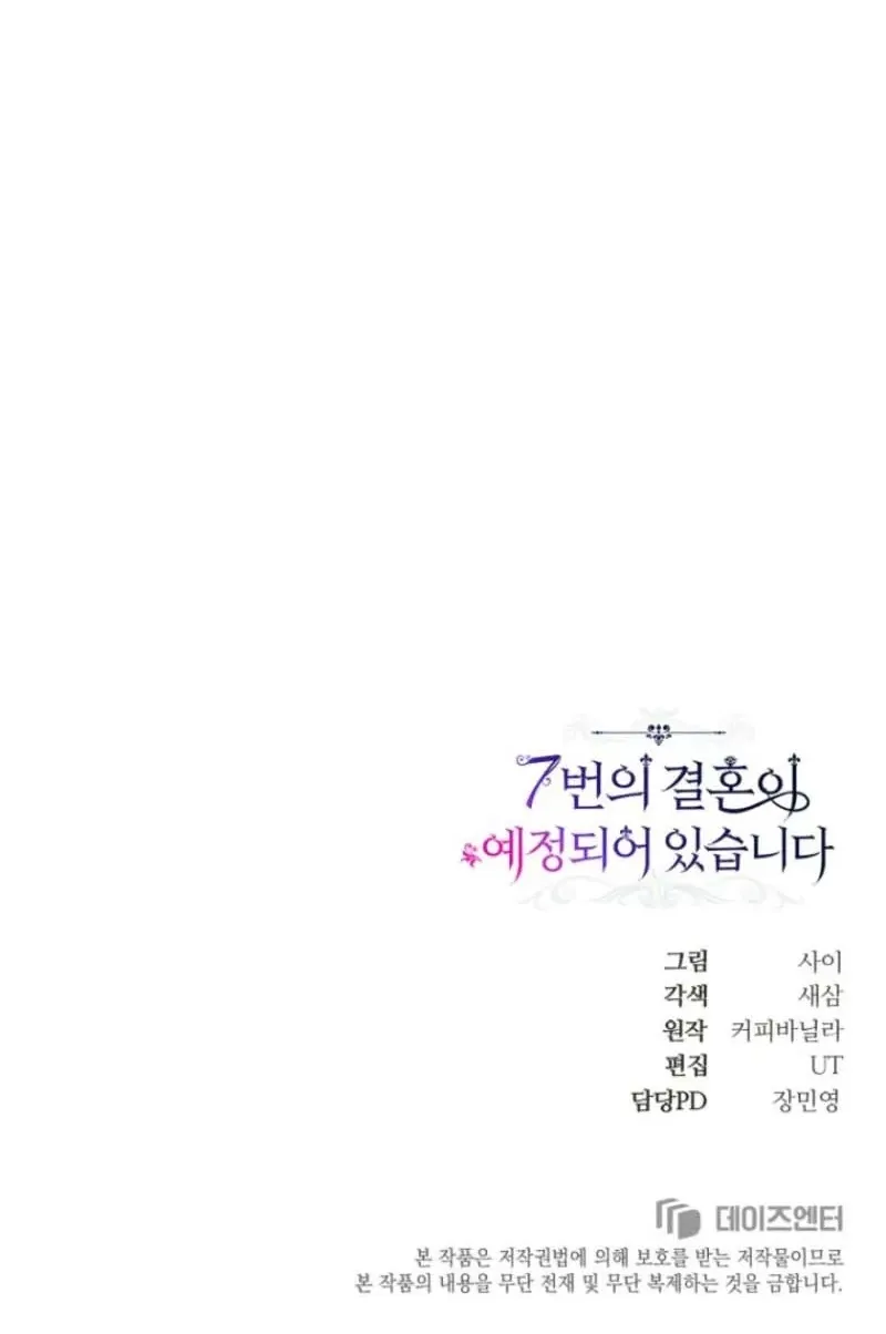 The 7th Marriage Is Planned Chapter 5 page 111 - 