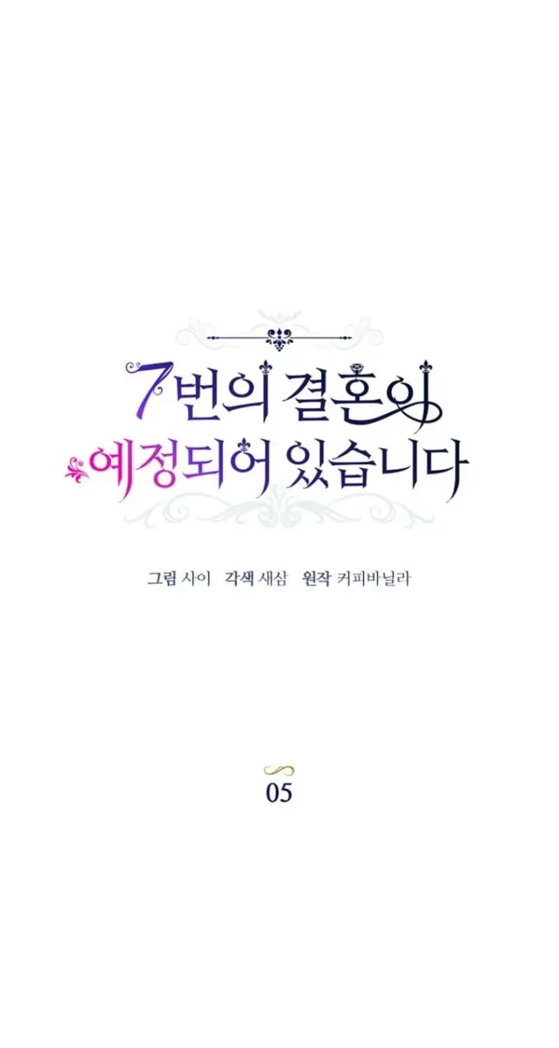 The 7th Marriage Is Planned Chapter 5 page 26 - 