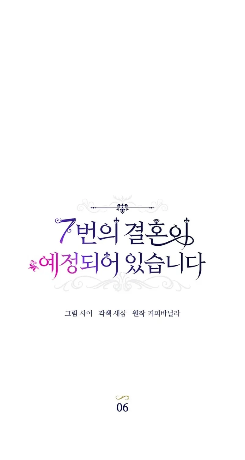 The 7th Marriage Is Planned Chapter 6 page 16 - 
