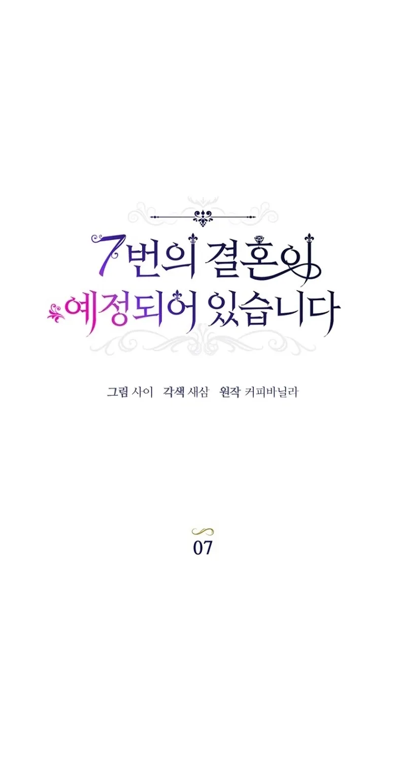 The 7th Marriage Is Planned Chapter 7 page 49 - 