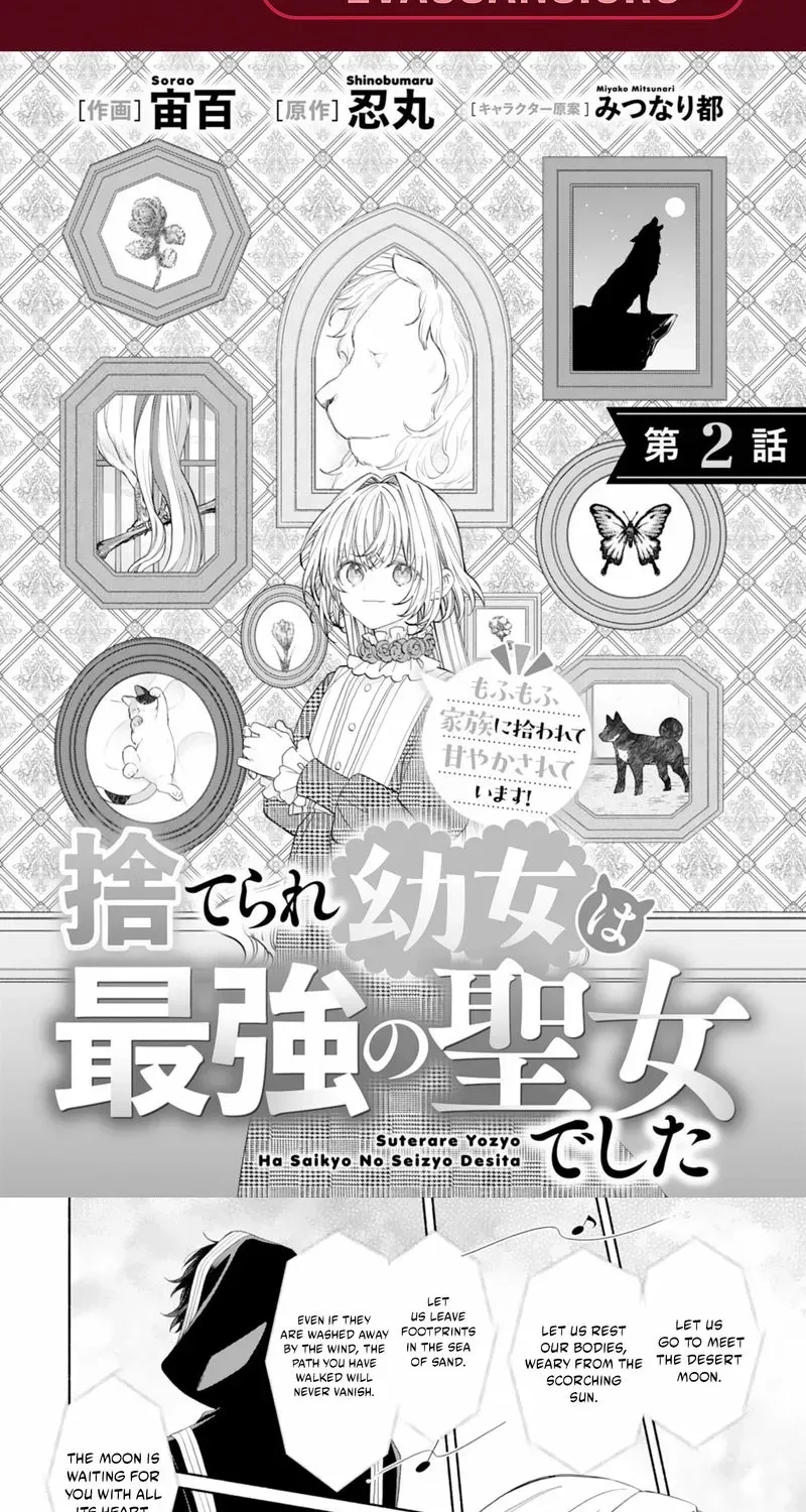 The Abandoned Little Girl Was Actually the Strongest Saint Picked Up by a Fluffy Family and Pampered Chapter 2.1 page 2 - 