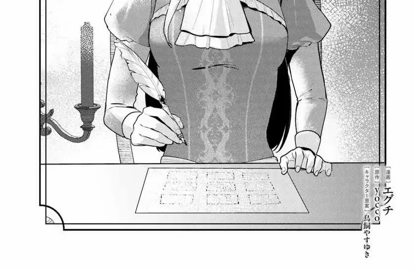 The Abandoned Talented Woman Decides to Live a Relaxed Life with Her Family Chapter 3.1 page 2 - 