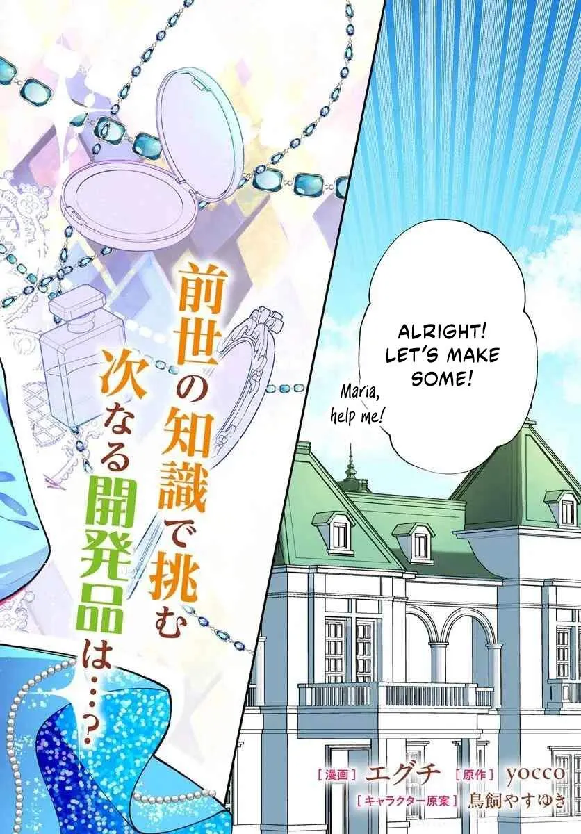 The Abandoned Talented Woman Decides to Live a Relaxed Life with Her Family Chapter 7.1 page 3 - 