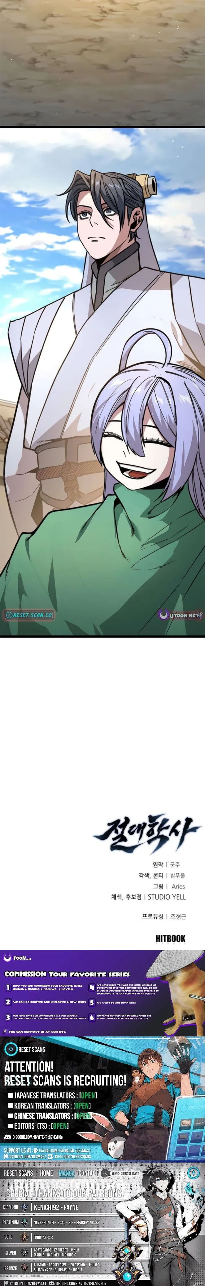 The Absolute Scholar Chapter 15 page 15 - 