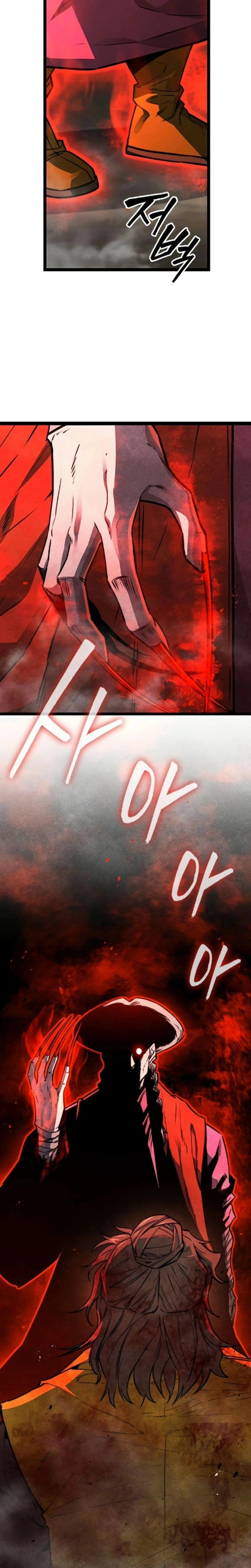 The Absolute Scholar Chapter 29 page 6 - 