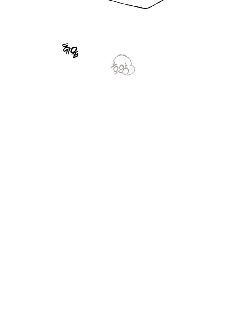 The Absolute Threshold Chapter 0.1 page 93 - 