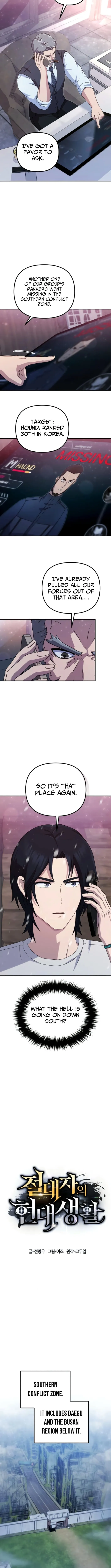 The Absolute’s Modern Life Chapter 12 page 6 - 