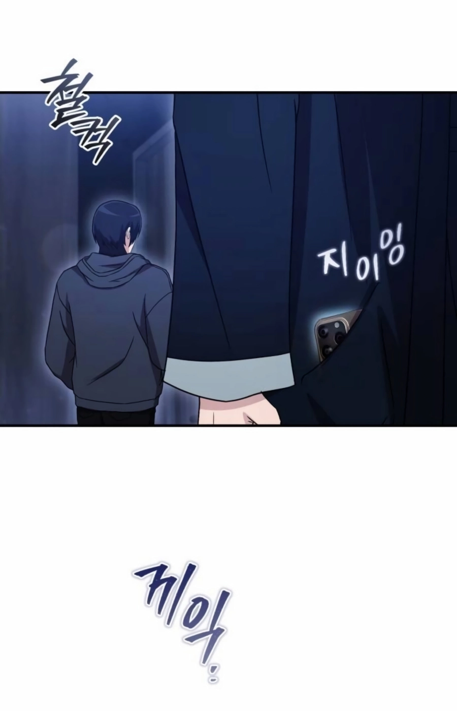 The Absolute’s Modern Life Chapter 23 page 25 - 