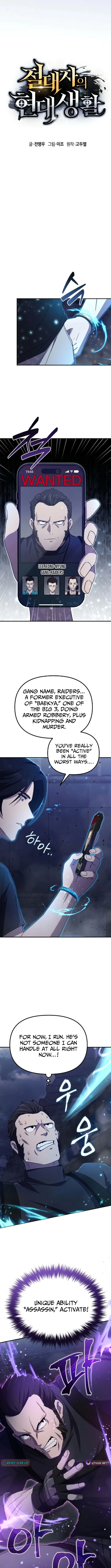 The Absolute’s Modern Life Chapter 6 page 3 - 