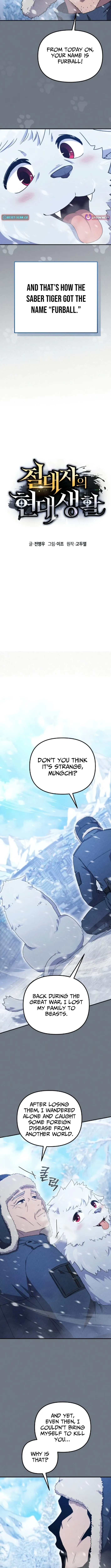The Absolute’s Modern Life Chapter 8 page 5 - 