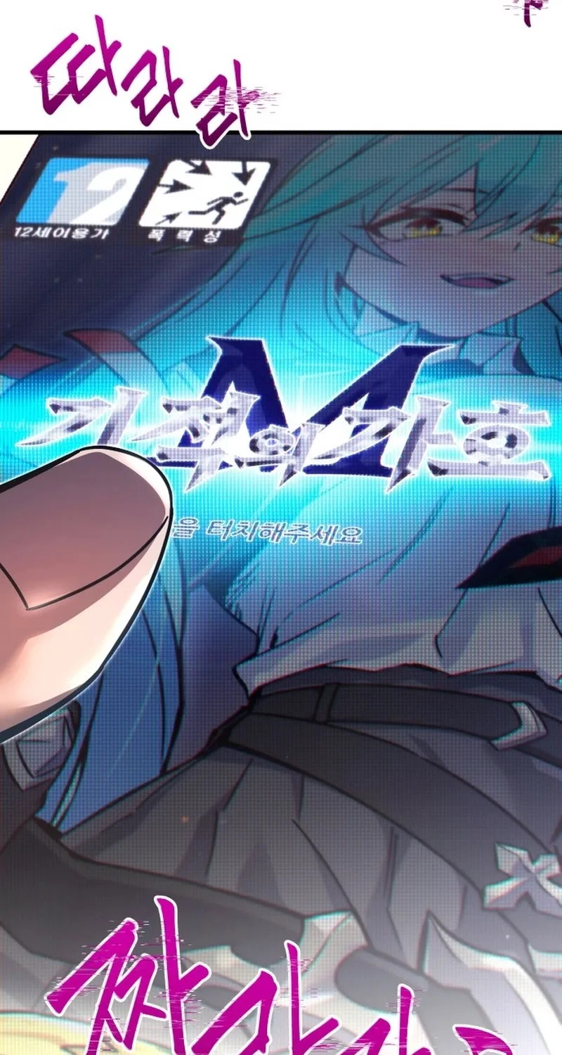 The Academy’s Sashimi Sword Master Chapter 0 page 66 - 
