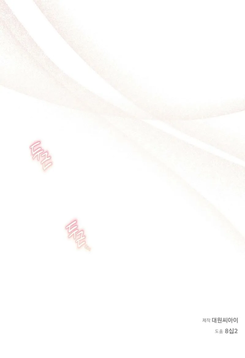 The Accumulated Snow Is Incredibly Heavy Chapter 9 page 83 - 