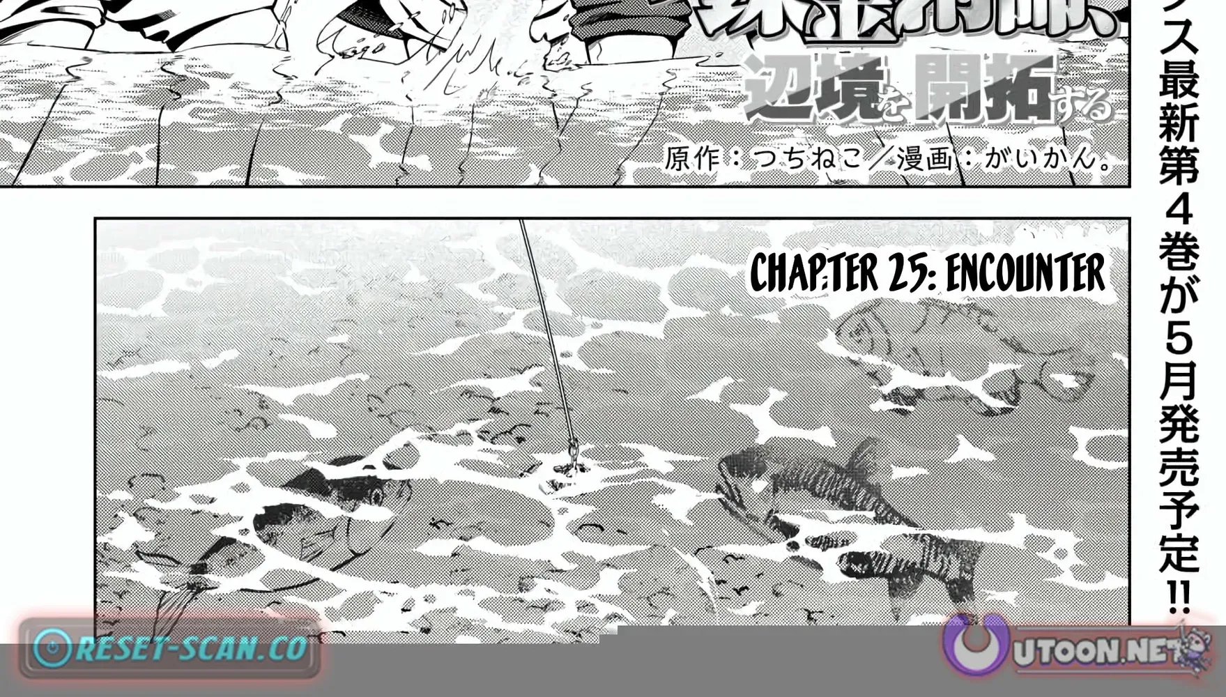 The Alchemist with Useless Skills Develops the Frontier Chapter 25 page 3 - 