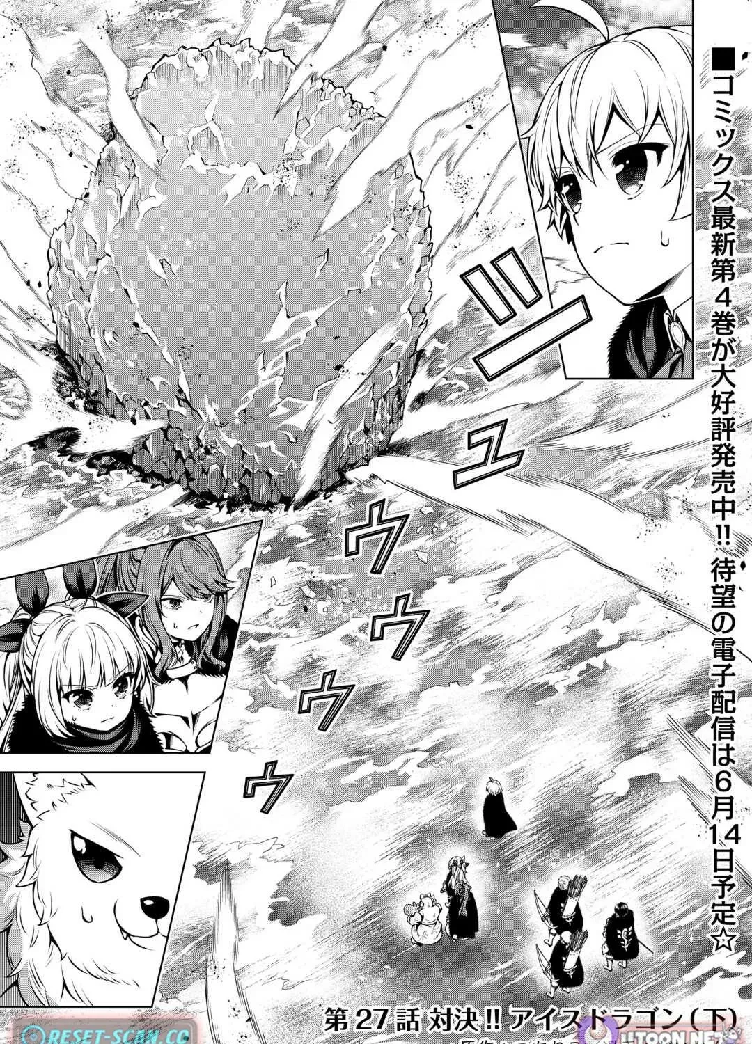 The Alchemist with Useless Skills Develops the Frontier Chapter 27 page 2 - 