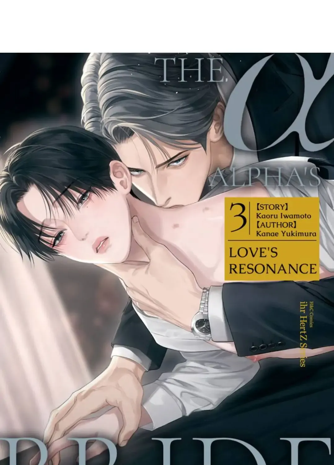 The Alpha