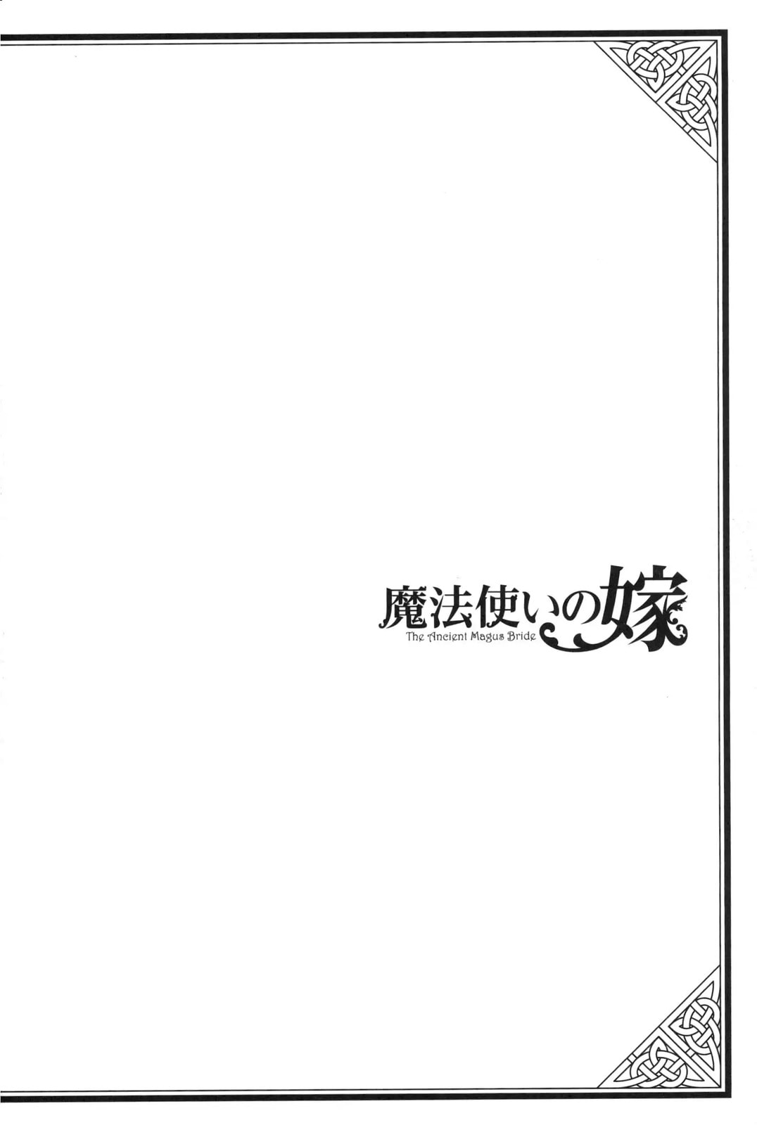 The Ancient Magus