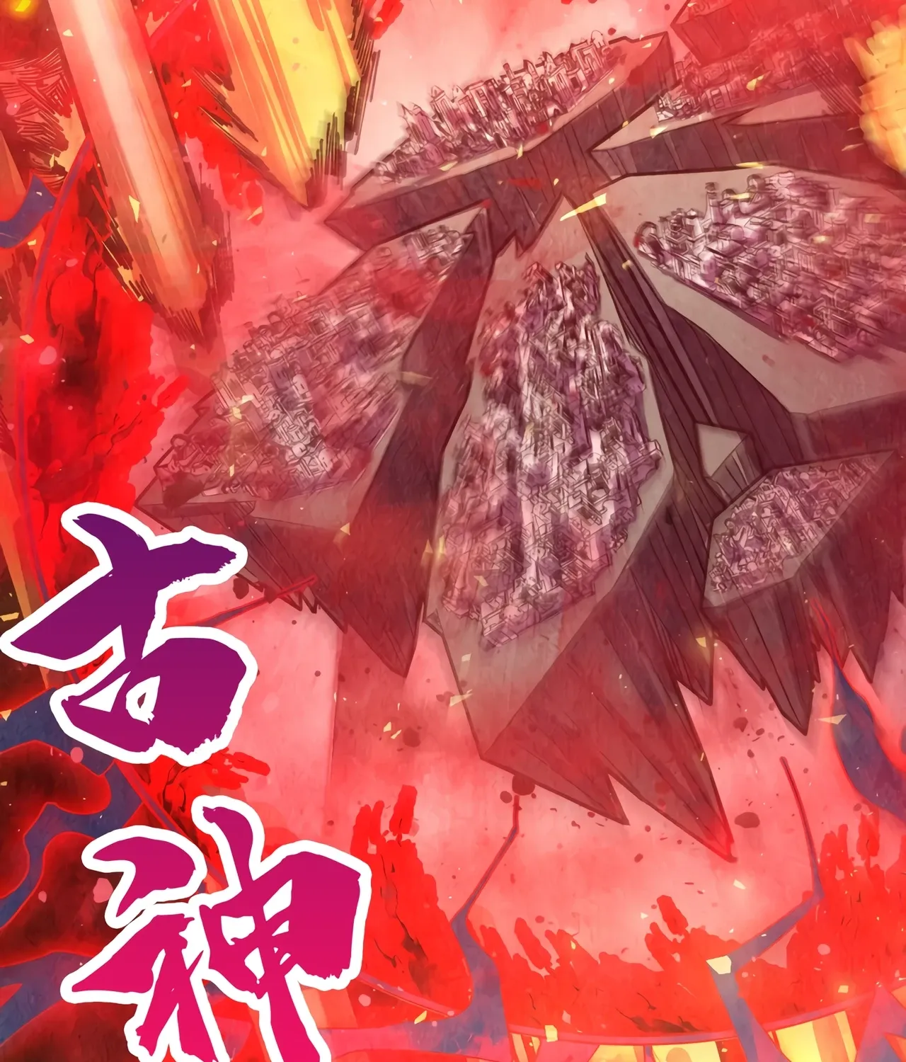 The Ancient Sovereign of Eternity Chapter 508 page 93 - 