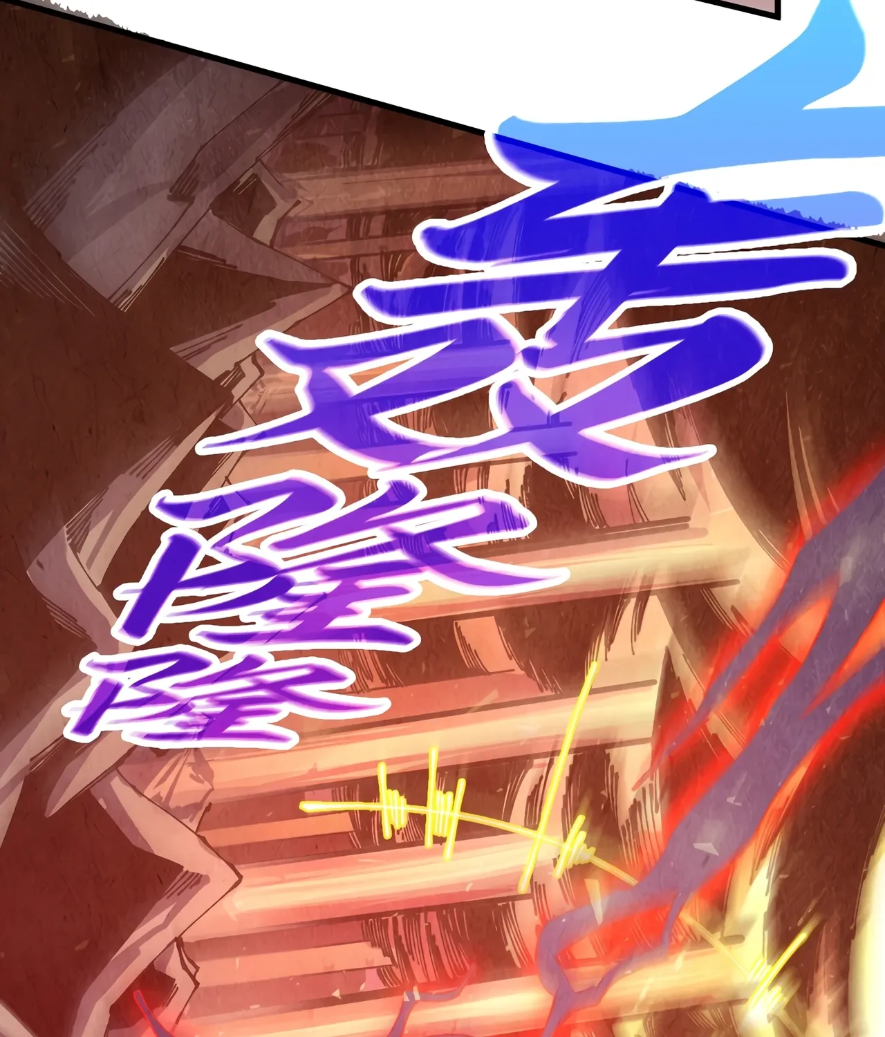 The Ancient Sovereign of Eternity Chapter 508 page 98 - 