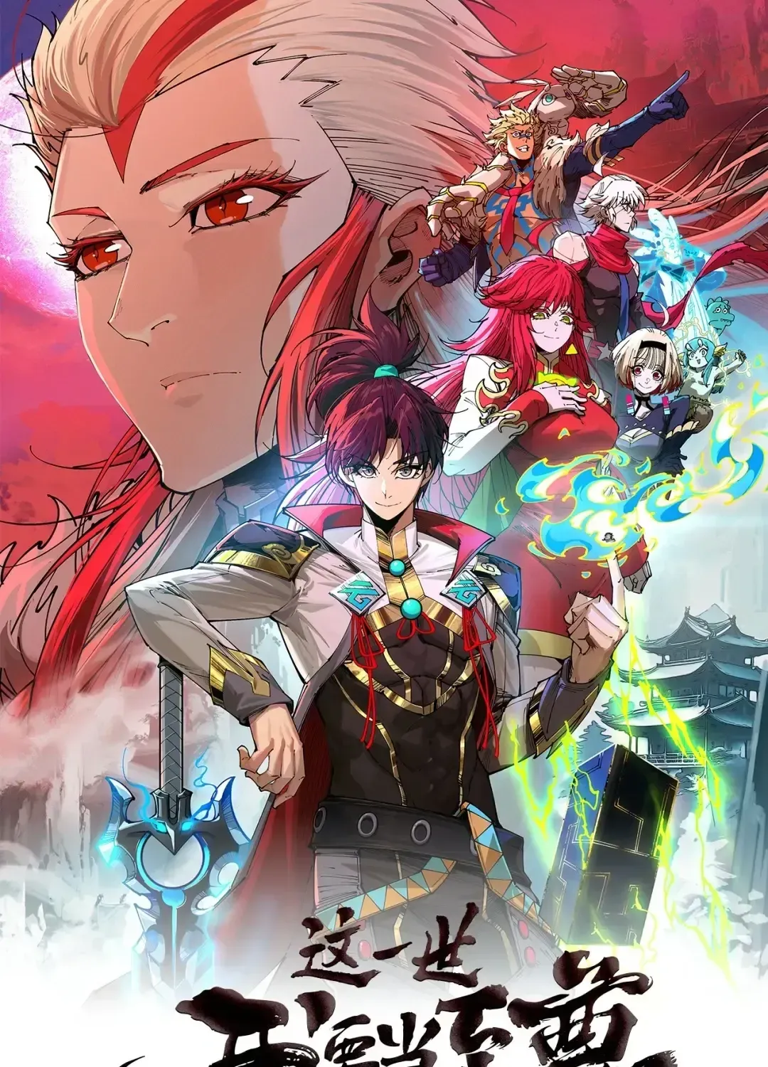 The Ancient Sovereign of Eternity Chapter 509 page 3 - 