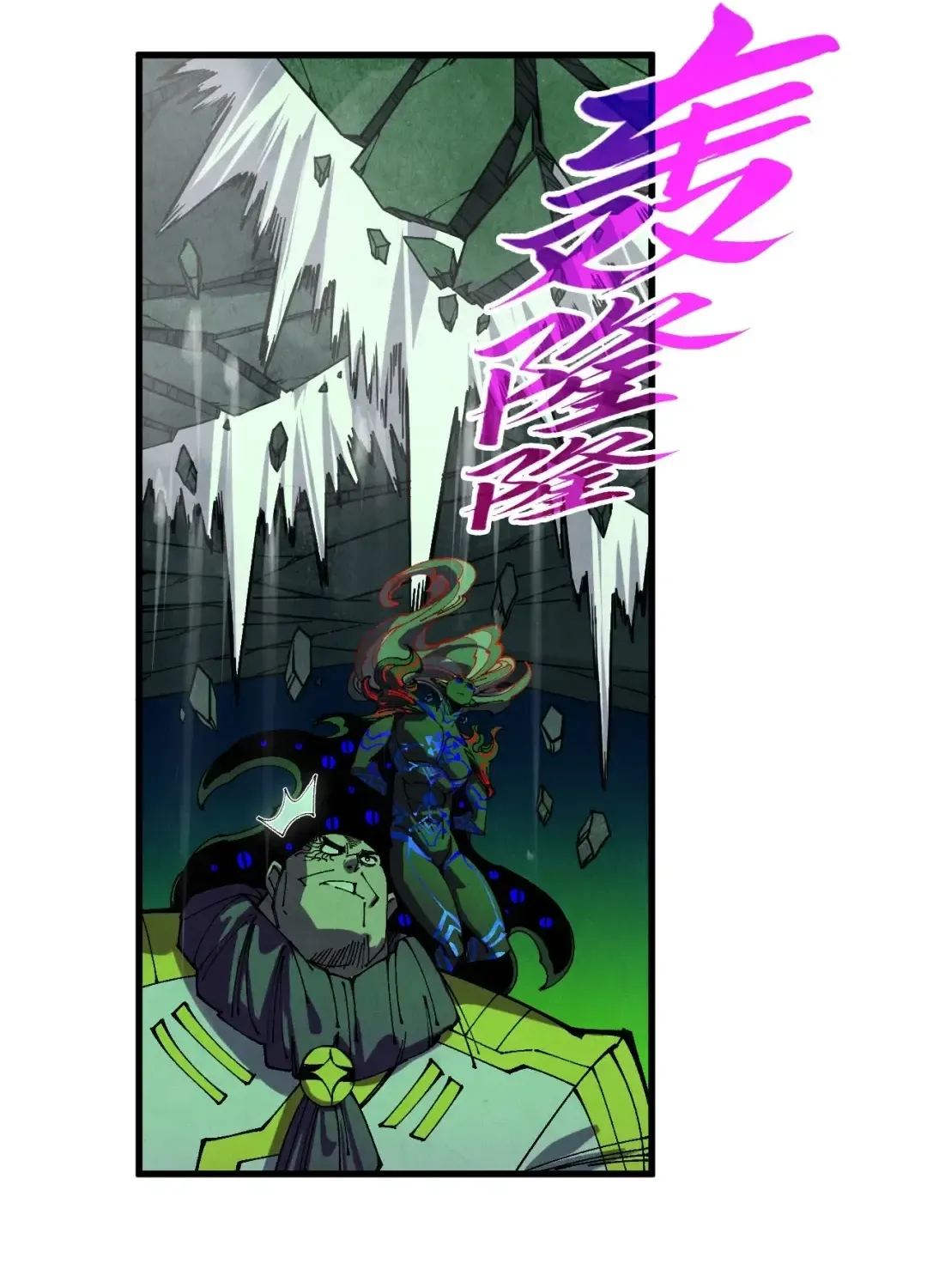 The Ancient Sovereign of Eternity Chapter 509 page 42 - 