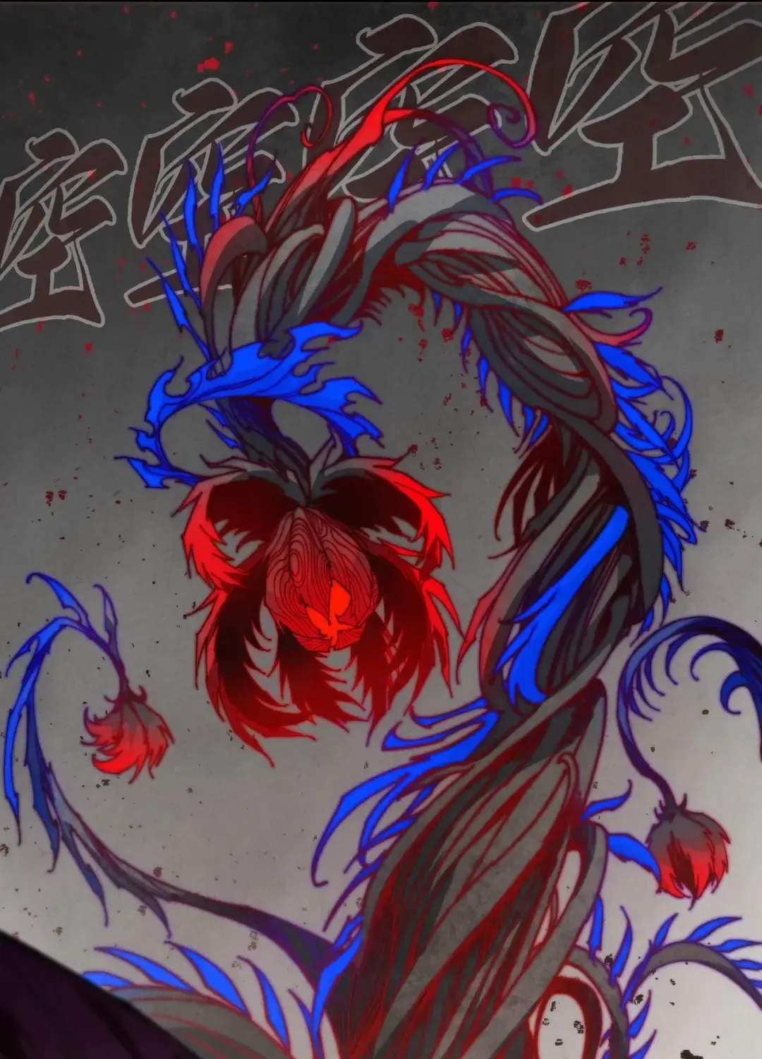 The Ancient Sovereign of Eternity Chapter 510 page 47 - 