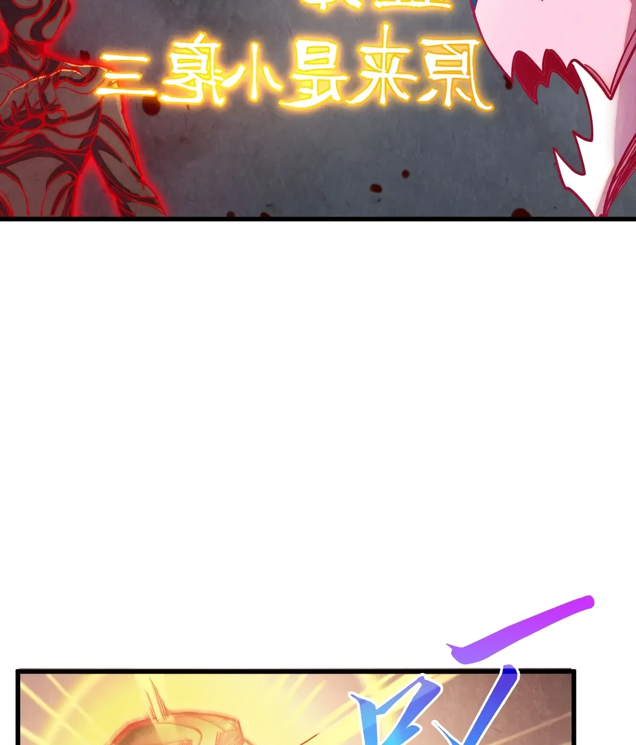 The Ancient Sovereign of Eternity Chapter 515 page 74 - 
