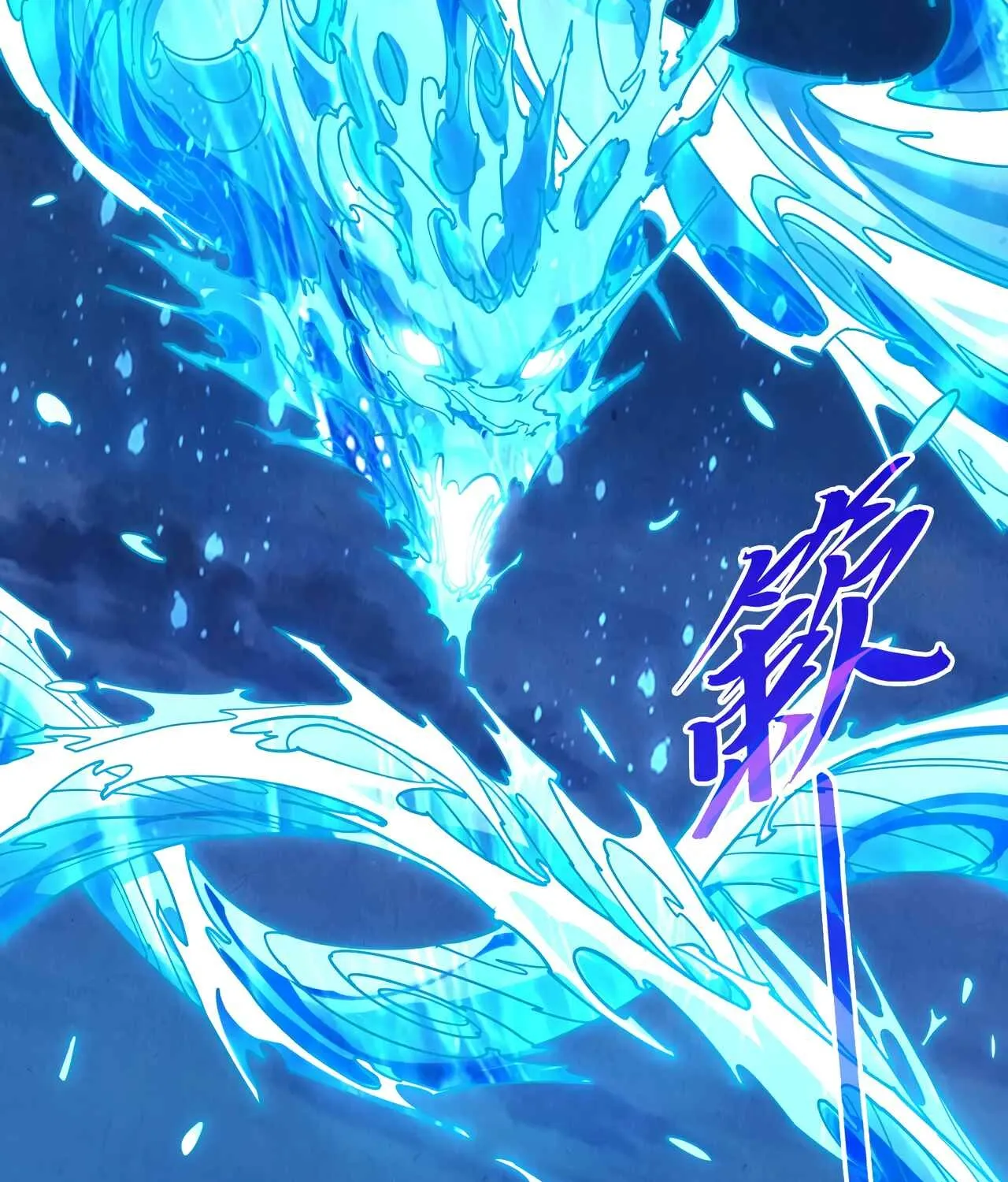 The Ancient Sovereign of Eternity Chapter 518 page 131 - 