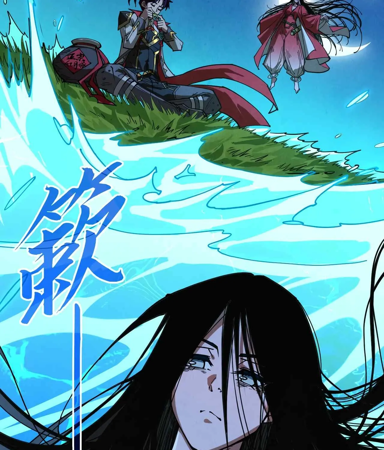 The Ancient Sovereign of Eternity Chapter 518 page 133 - 