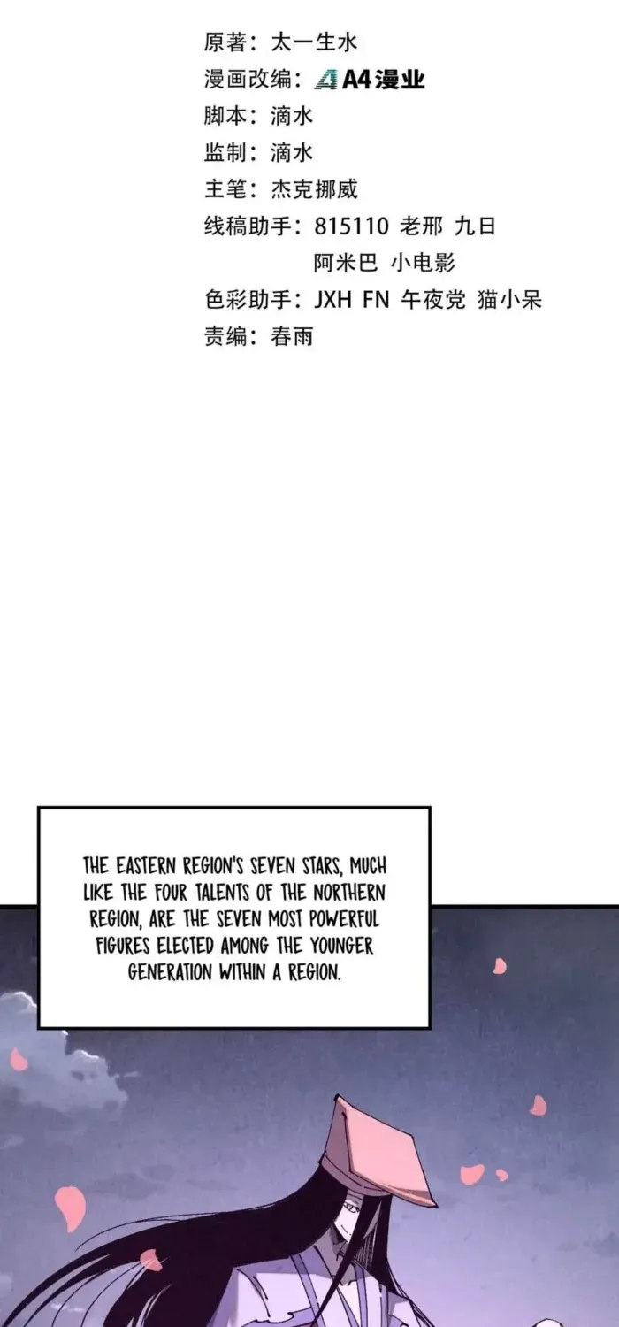 The Ancient Sovereign of Eternity Chapter 521 page 2 - 