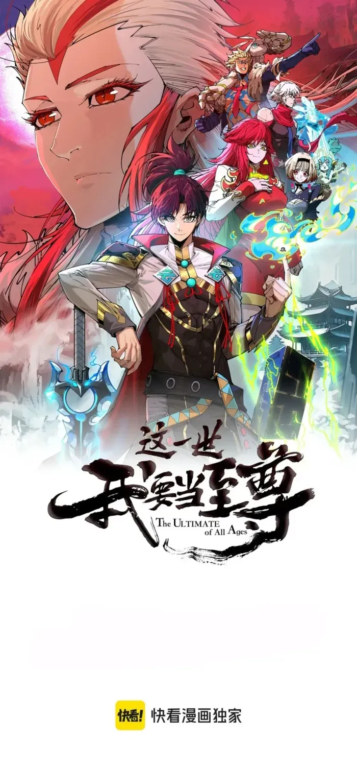 The Ancient Sovereign of Eternity Chapter 523 page 1 - 