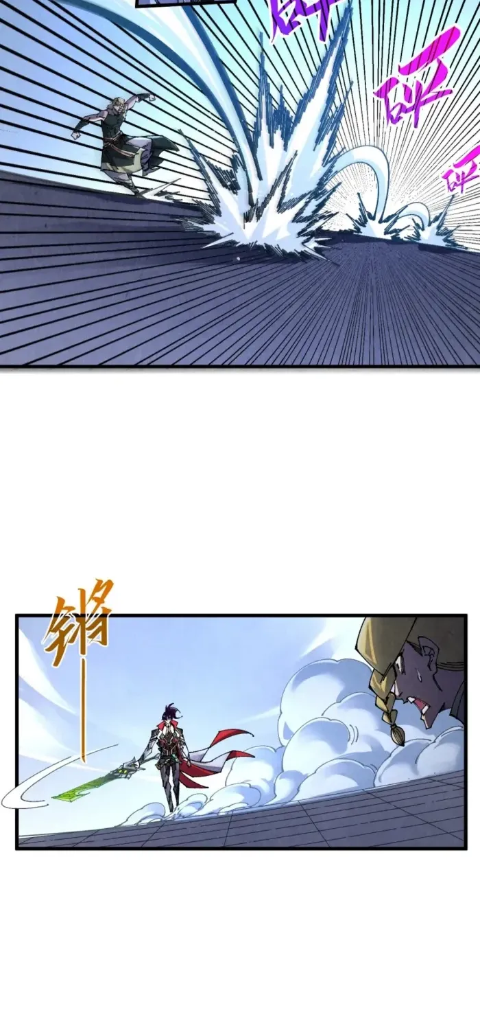 The Ancient Sovereign of Eternity Chapter 523 page 17 - 