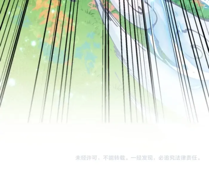 The Ancient Sovereign of Eternity Chapter 523 page 74 - 